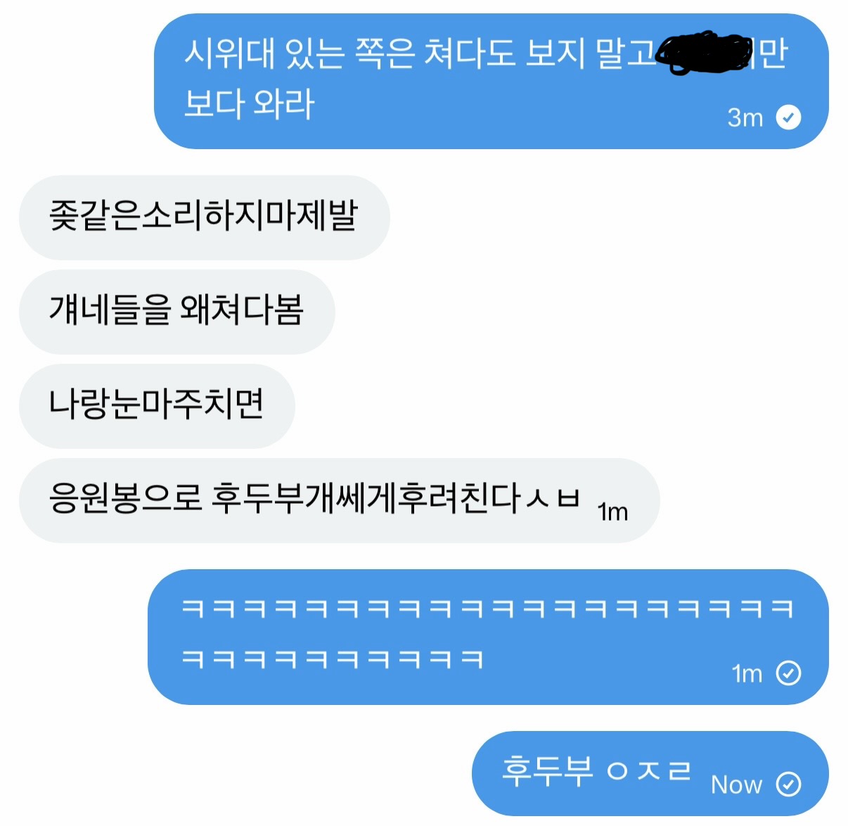 [마플] 오늘 시위 때문에 위버스콘 가는 친구 걱정했는데ㅋㅋㅋㅋㅋㅋ | 인스티즈