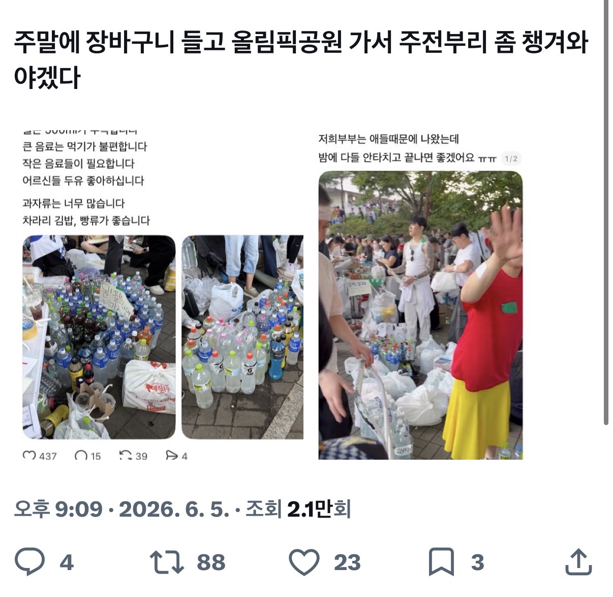 [잡담] 아 빠수니들 진짜 개웃기네 하 | 인스티즈