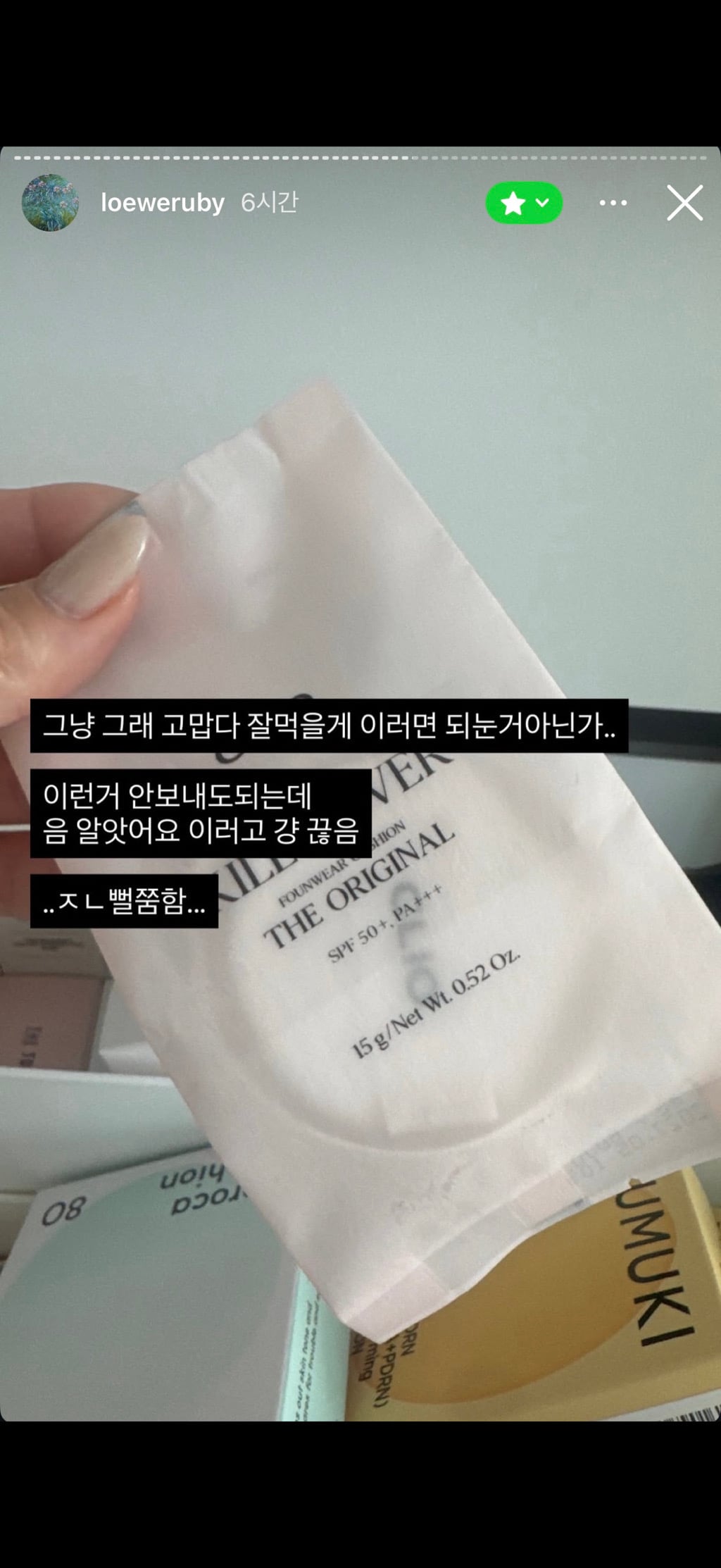 [마플] (퍼옴) 헉...김지민 스토리 | 인스티즈