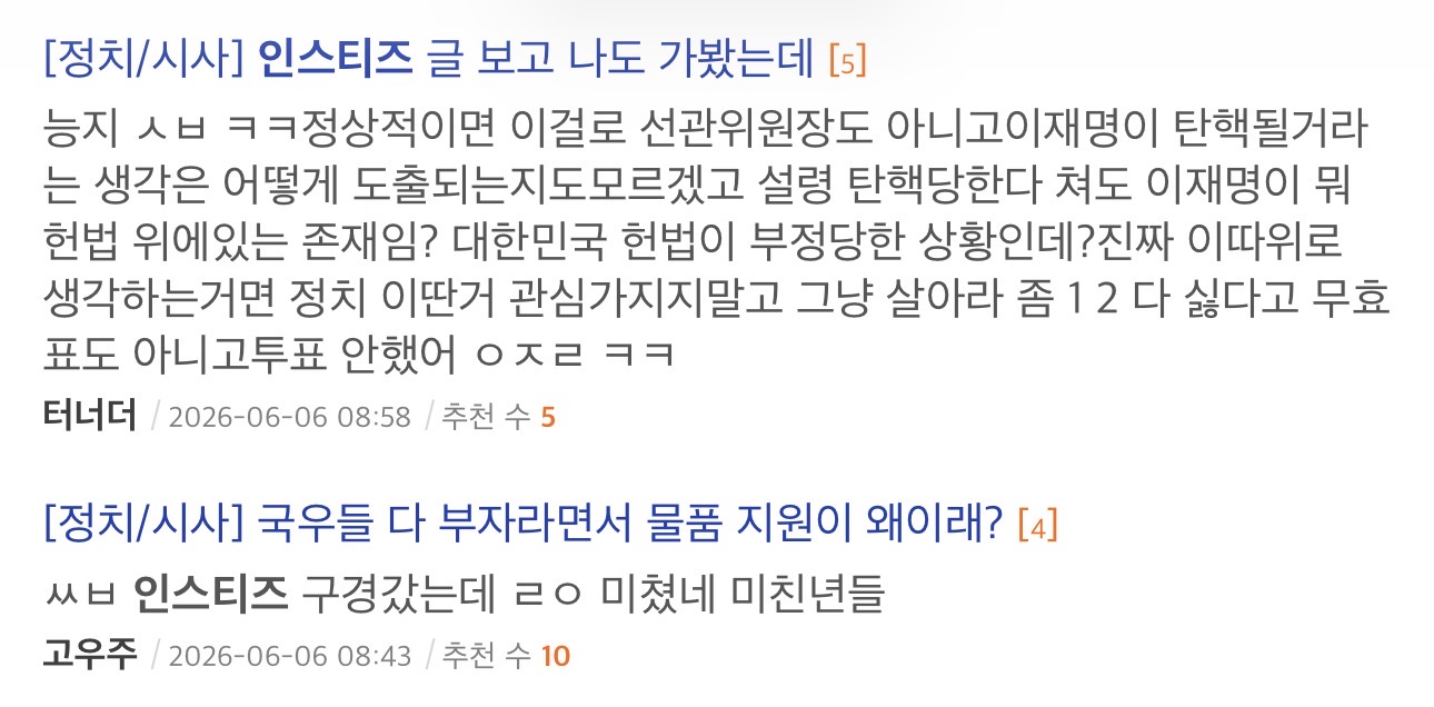 [잡담] 펨붕이들 애들 시즌만 되면 몰려오는 증거 | 인스티즈