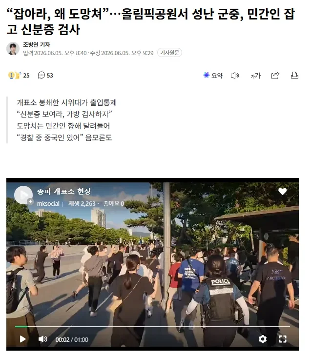 [잡담] 올공 시위가 평화로우시다고요? | 인스티즈