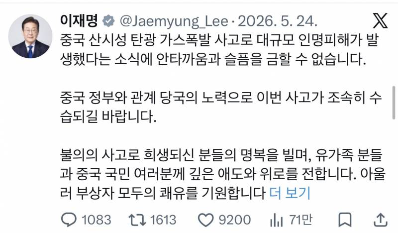 [잡담] 한국인보다 중국인이 더 중요함 | 인스티즈