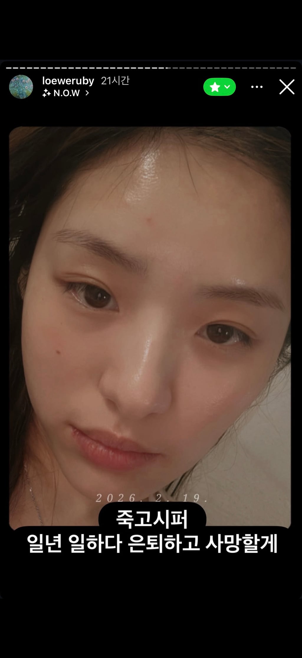 [마플] (퍼옴) 헉...김지민 스토리 | 인스티즈