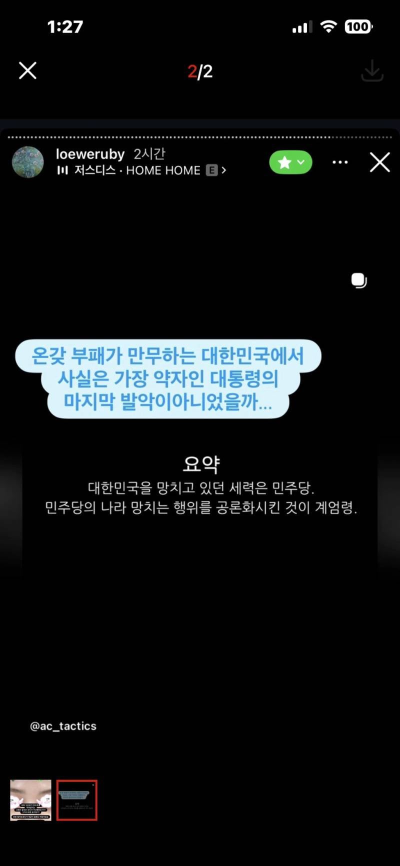 [잡담] 아니 김지민 결혼도 안한 남친두고 이런 글 쓴거임?ㅋㅋㅋㅋ | 인스티즈