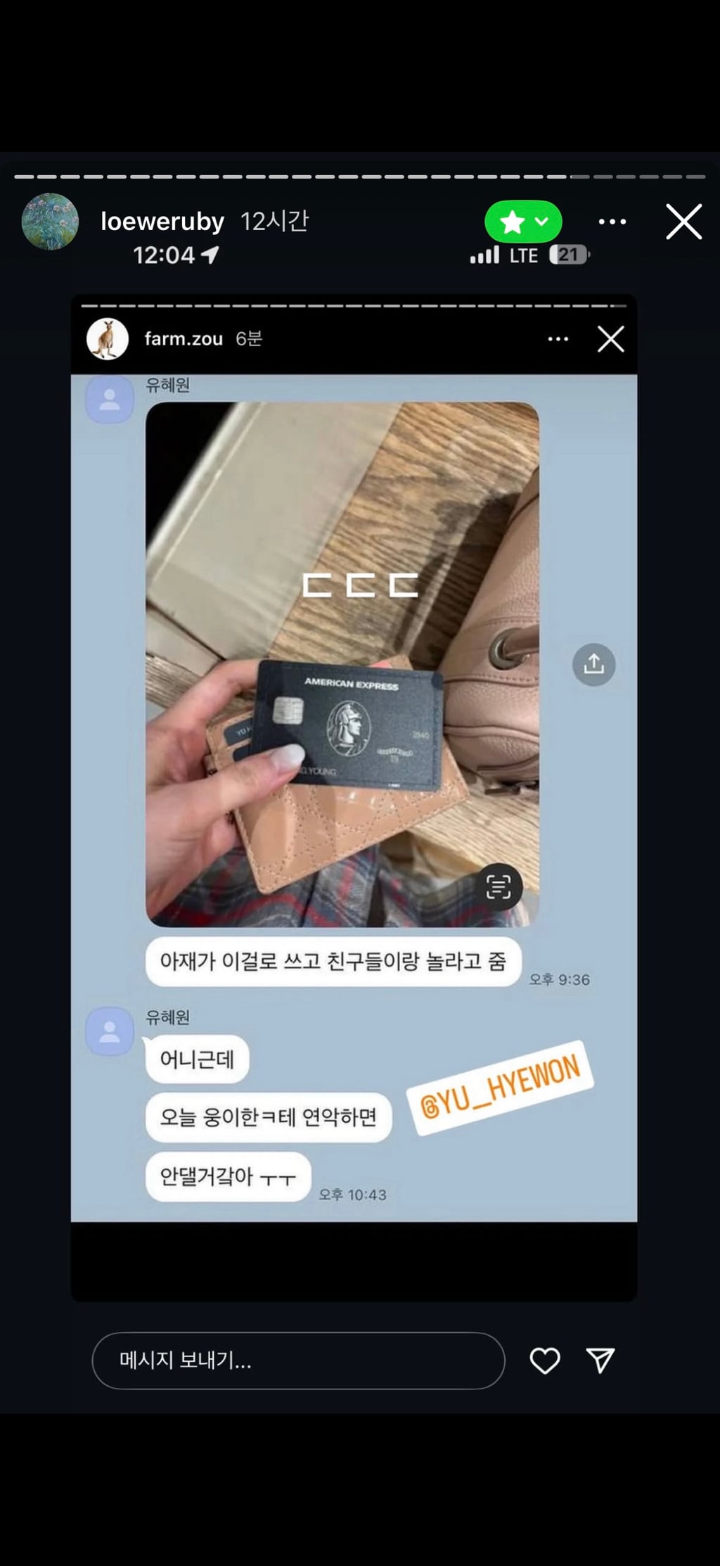 [잡담] 아니 그와중에 엠씨몽 스폰은 뭐임 | 인스티즈