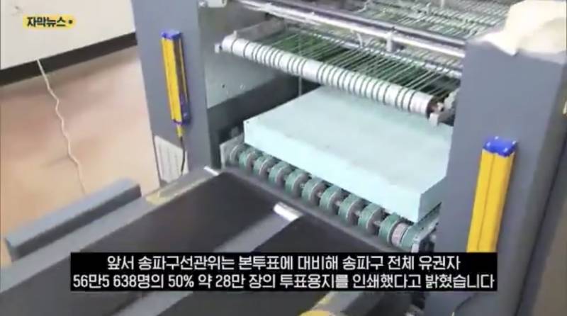 [잡담] 뭐야 뉴스보니까 투표용지 부족했던것도 아니네 | 인스티즈