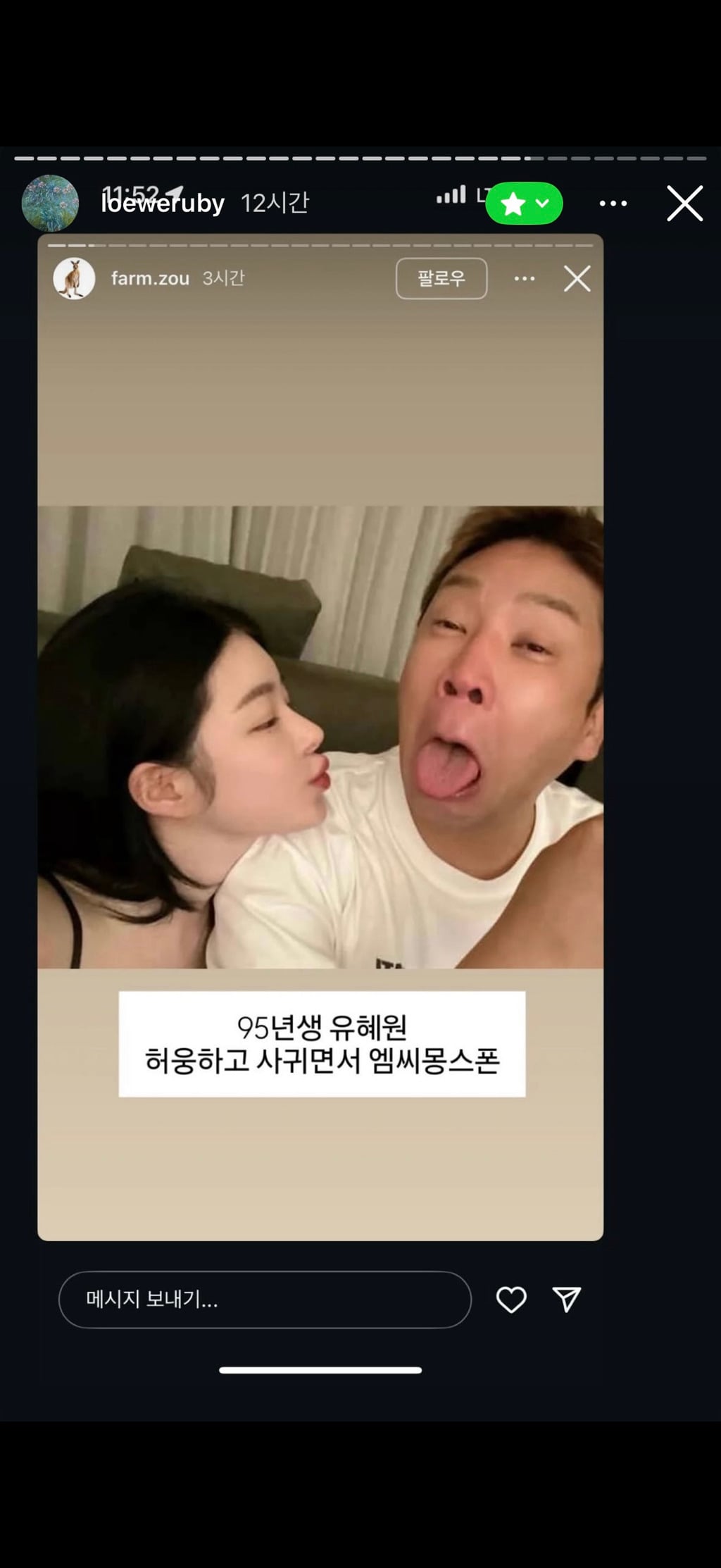[잡담] 아니 그와중에 엠씨몽 스폰은 뭐임 | 인스티즈