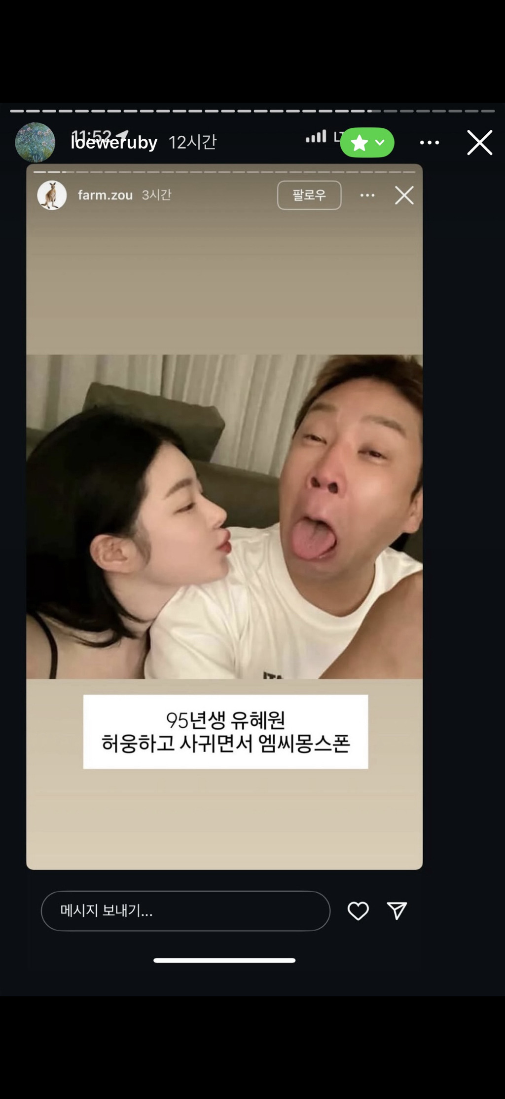 [마플] 와지민 이건진짜선넘는데 | 인스티즈