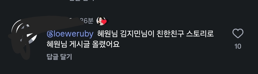 [잡담] 유혜원이 김지민 스토리 관련해서 좋아요 누름 | 인스티즈