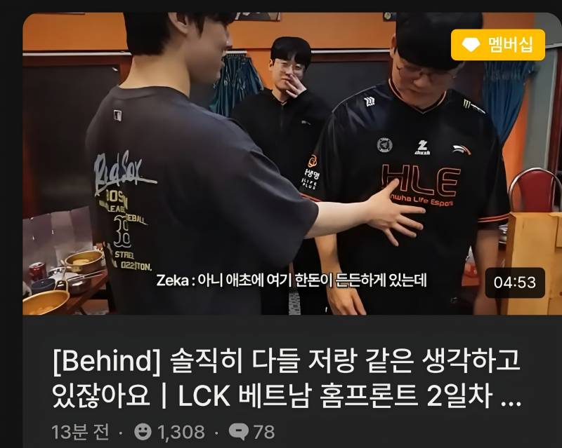 [잡담] [멤버십] 베트남 2일차 비하인드 | 인스티즈