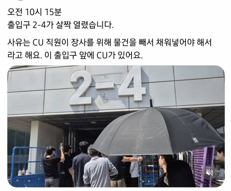 [정보/소식] 편의점 검열하는 시위대 | 인스티즈