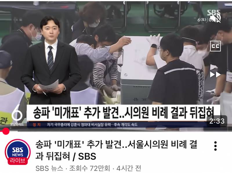 [잡담] 진짜 부정선거가 없을까..? | 인스티즈