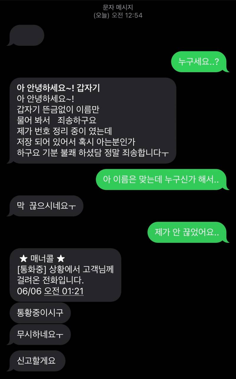 [잡담] 이거 뭐야? 개무서워 | 인스티즈