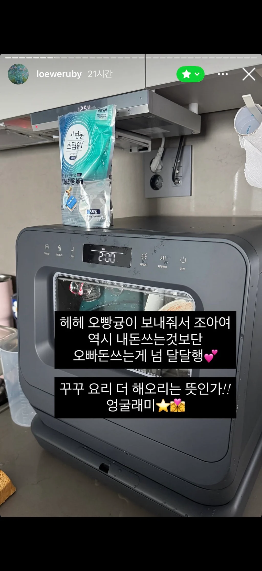 [잡담] 핱시 김지민 남친 진짜 좋아하네 | 인스티즈