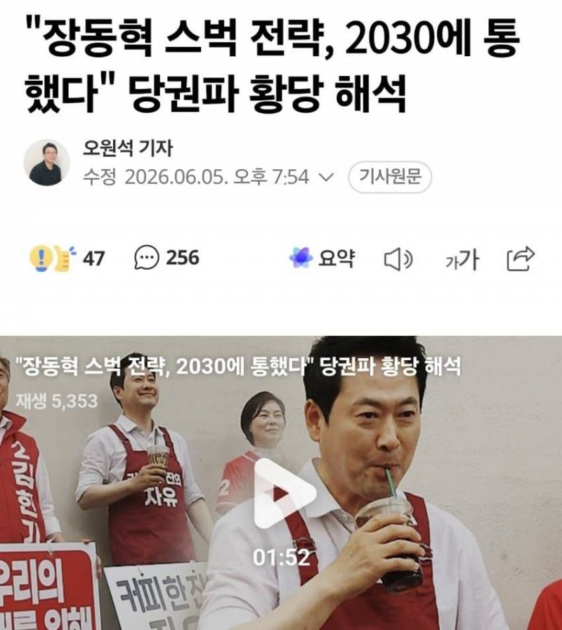 [잡담] 국힘 개웃기네 진짜 ㅋㅋㅋㅋㅋㅋㅋㅋㅋㅋㅋㅋㅋㅋ | 인스티즈