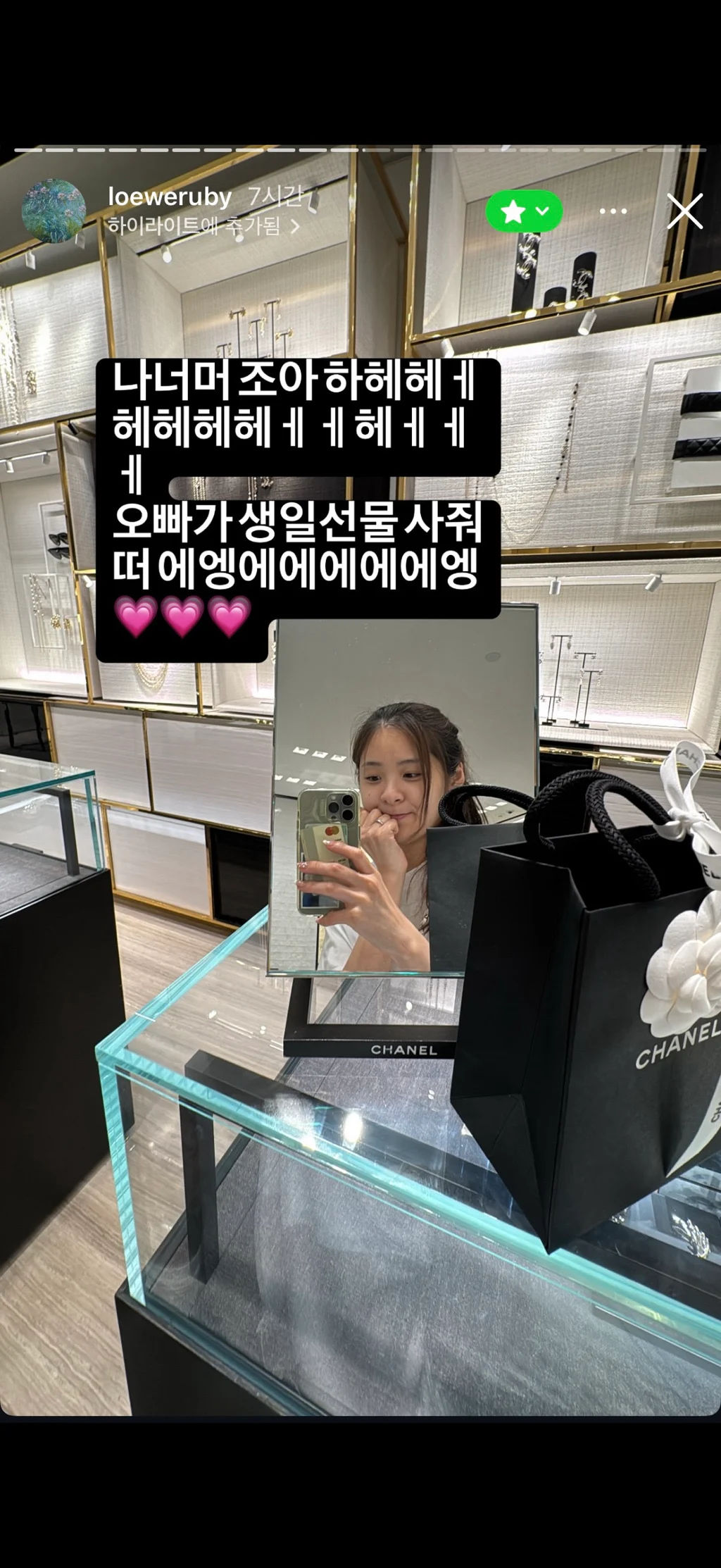 [잡담] 핱시 김지민 남친 진짜 좋아하네 | 인스티즈