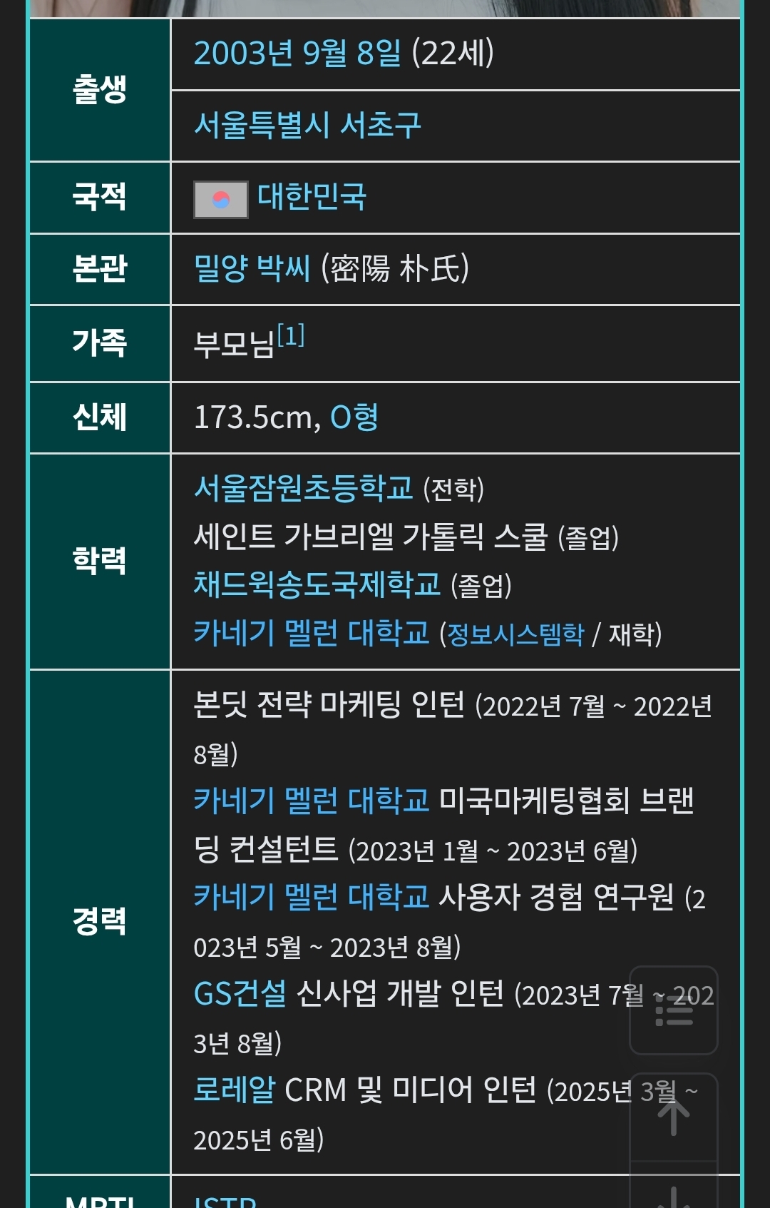 [잡담] 진짜 열등감이었나 봄 | 인스티즈