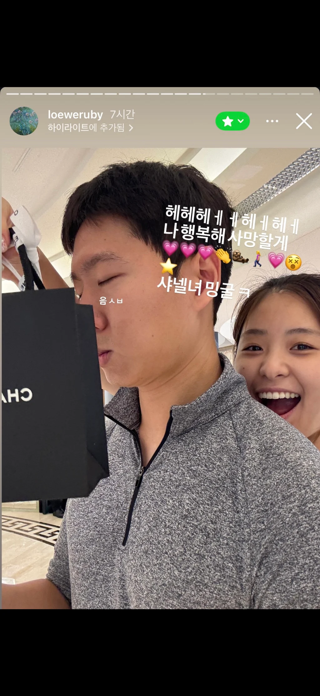 [잡담] 핱시 김지민 남친 진짜 좋아하네 | 인스티즈