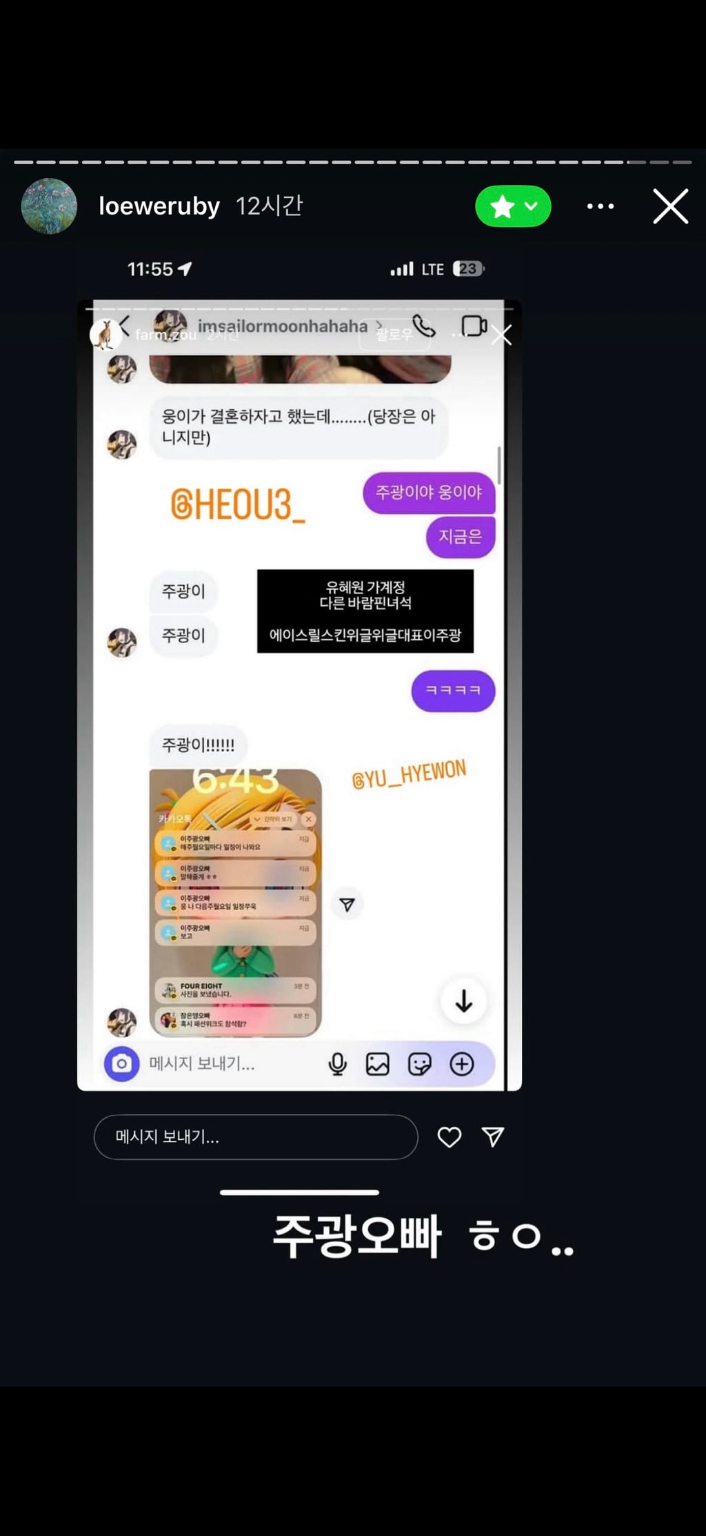 [잡담] 와 김지민(핱시) 인스스에 아무거나 다 올렸구나 | 인스티즈