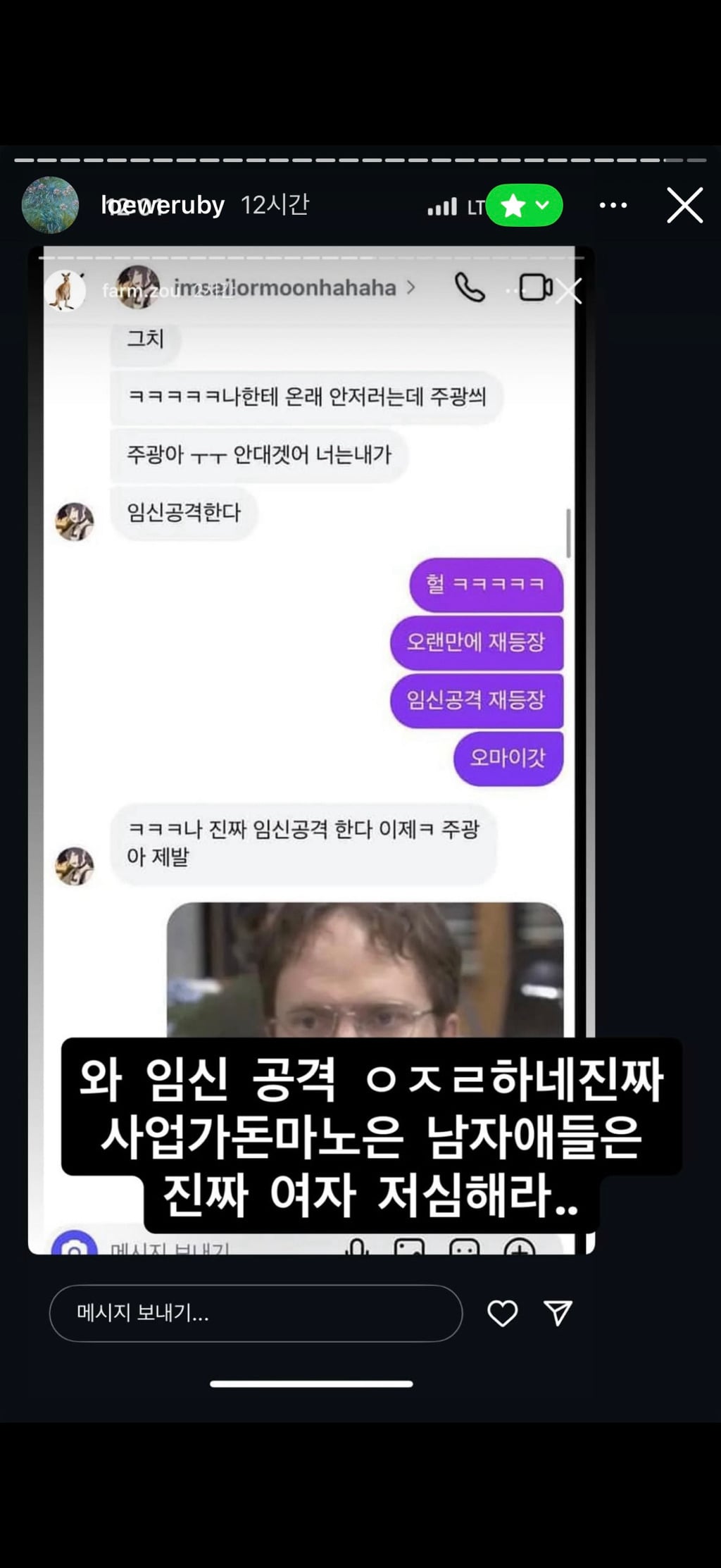 [잡담] 와 김지민(핱시) 인스스에 아무거나 다 올렸구나 | 인스티즈