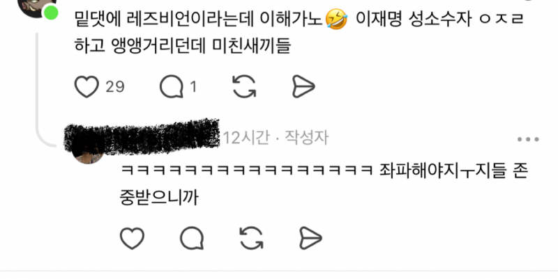 [잡담] 와 쓰레드 진심 쓰레기통같음.. | 인스티즈