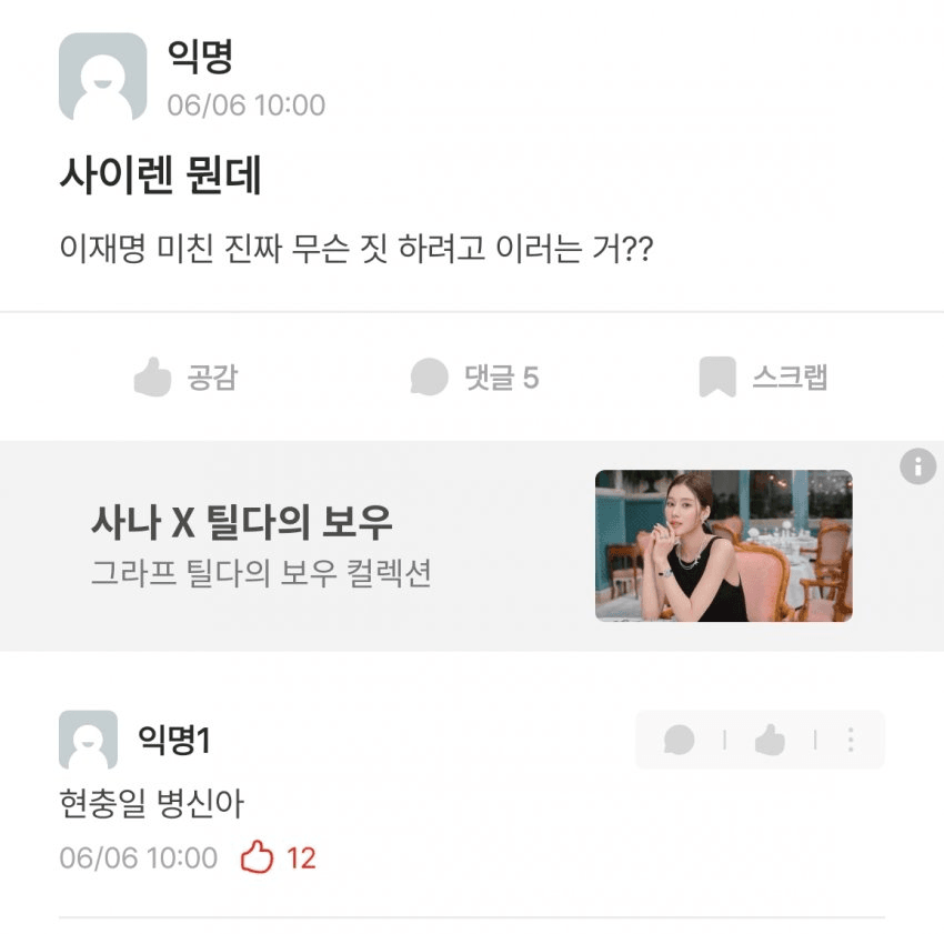 [마플] 이거 보고 싸울 가치도 안 느껴짐 | 인스티즈