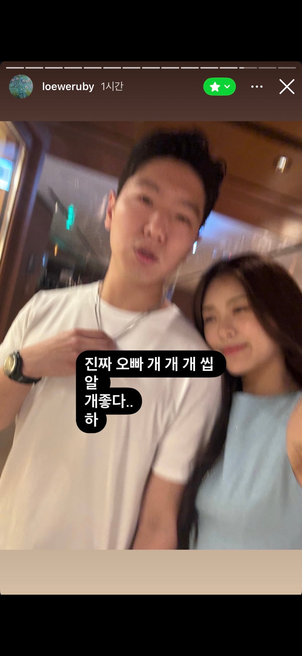 [잡담] 핱시 김지민 남친 진짜 좋아하네 | 인스티즈
