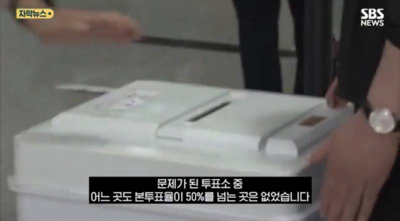 [잡담] 뭐야 뉴스보니까 투표용지 부족했던것도 아니네 | 인스티즈