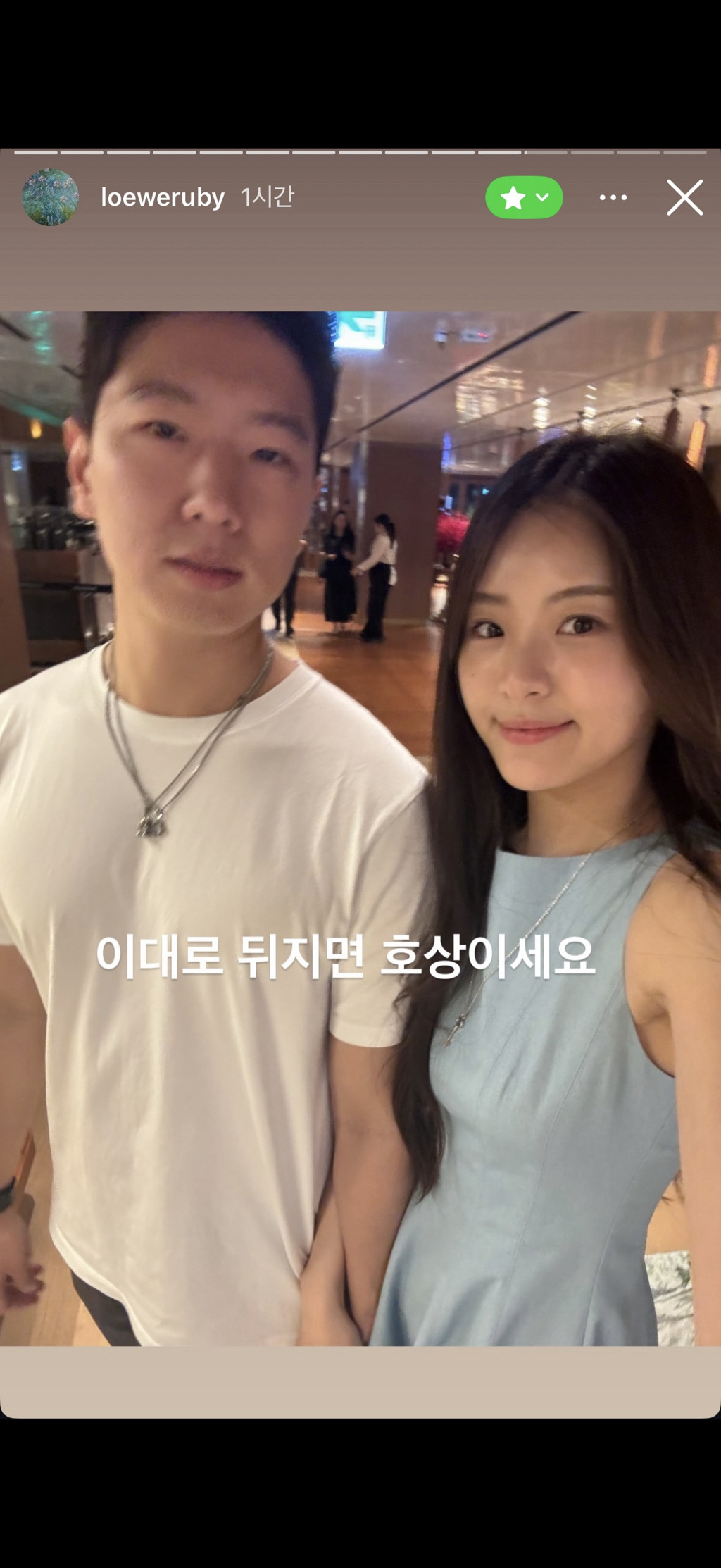 [잡담] 핱시 김지민 남친 진짜 좋아하네 | 인스티즈