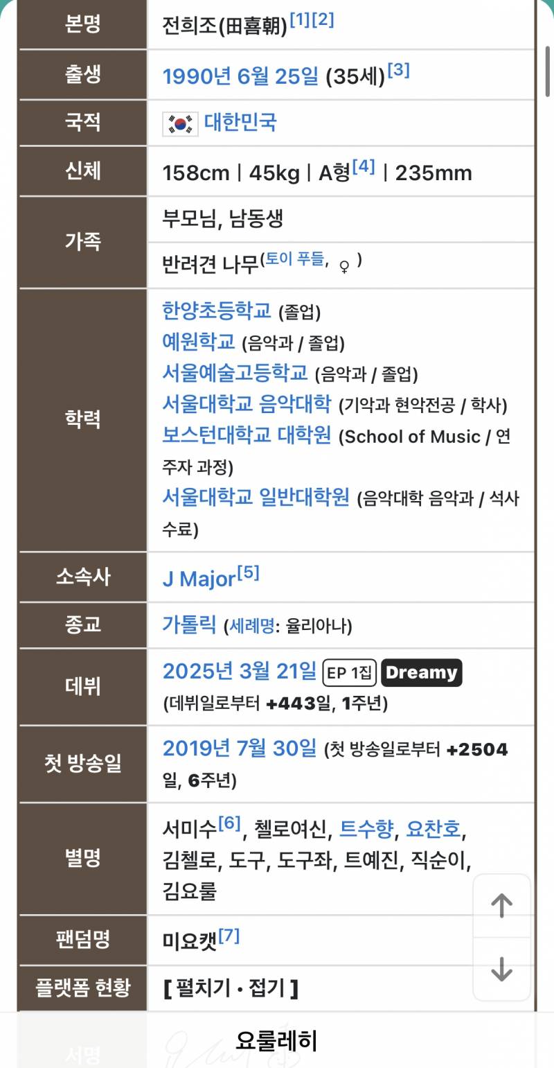 이분 90년생이시래 | 인스티즈