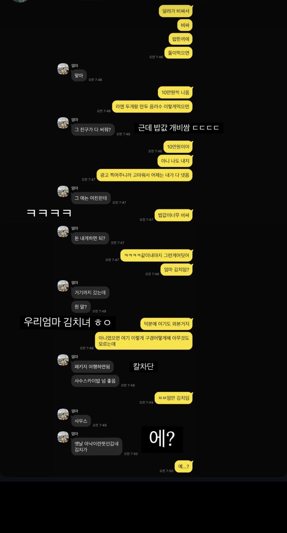 [마플] 와우다 와우야 | 인스티즈