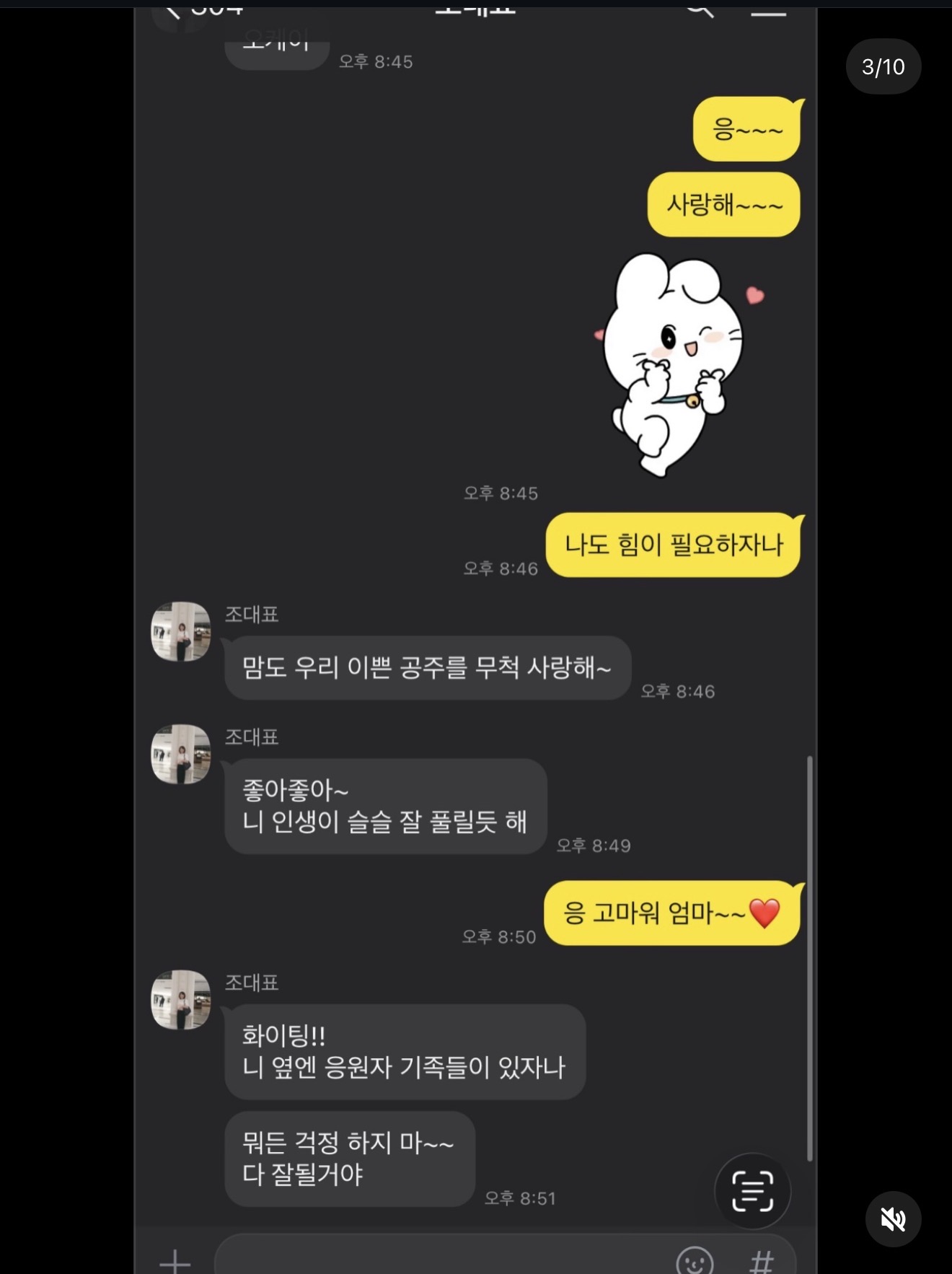 [잡담] 핱시 김지민 그동안 엄마랑 대화한거 보면 | 인스티즈