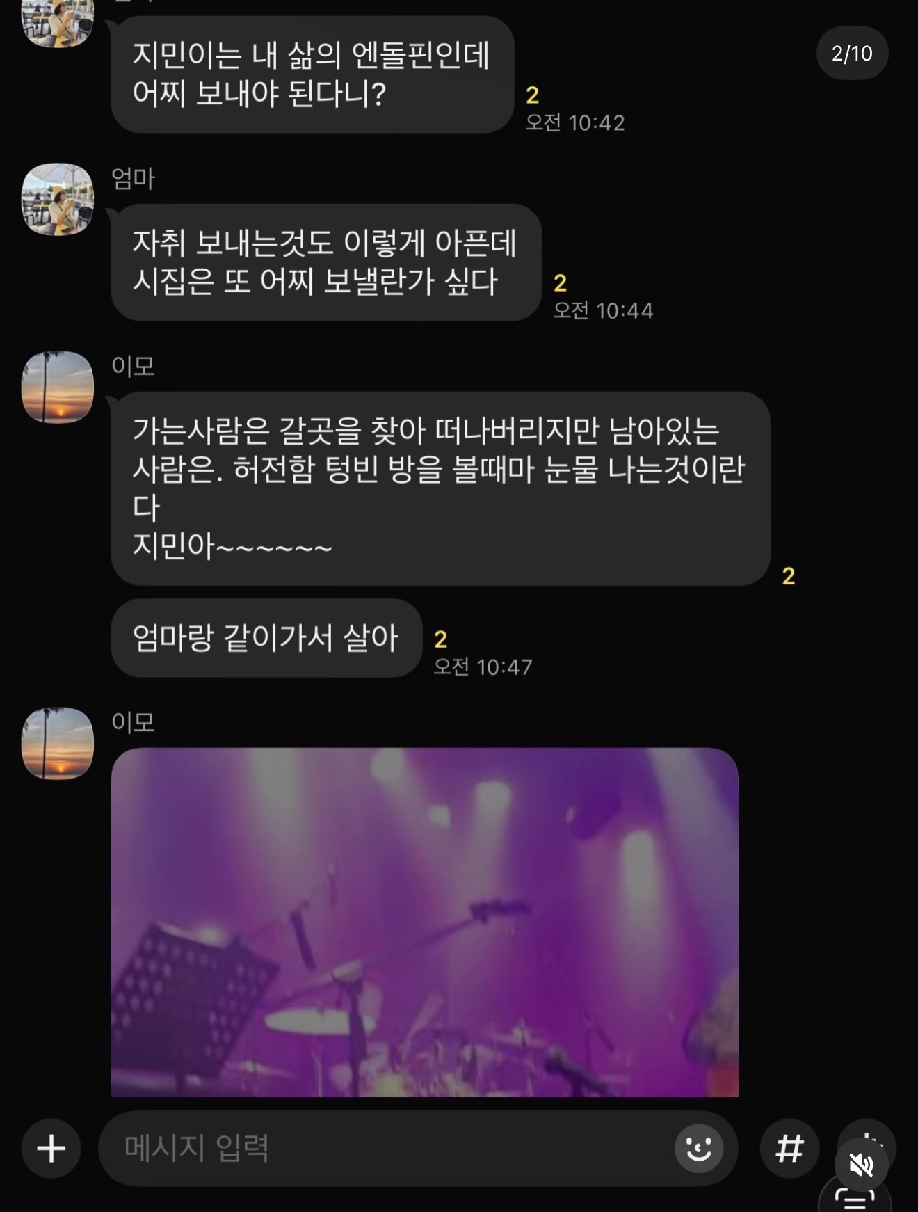 [잡담] 핱시 김지민 그동안 엄마랑 대화한거 보면 | 인스티즈