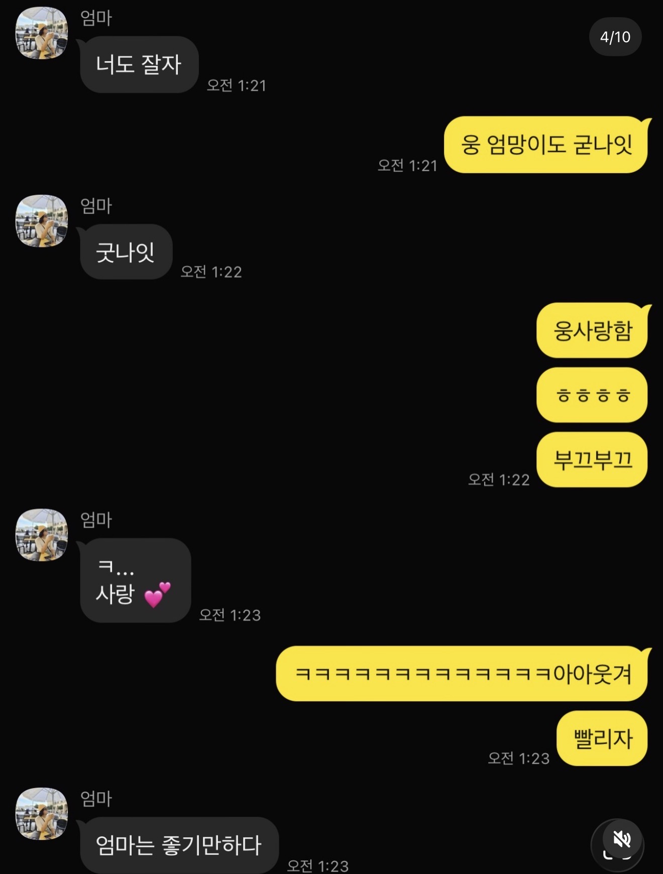 [잡담] 핱시 김지민 그동안 엄마랑 대화한거 보면 | 인스티즈