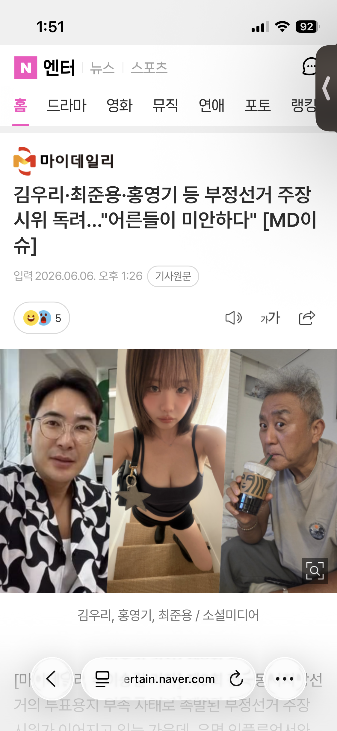 [잡담] 돈 많은 사람들인데 미안하면 저기 시위 지원이라두 해주등가 ㅋㅋ | 인스티즈