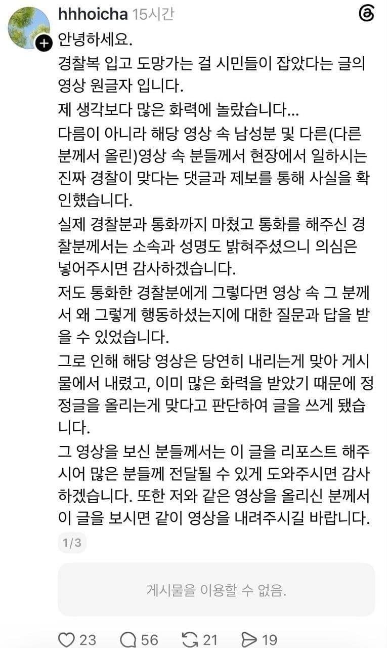 [잡담] 잠실 시위대의 만행 | 인스티즈