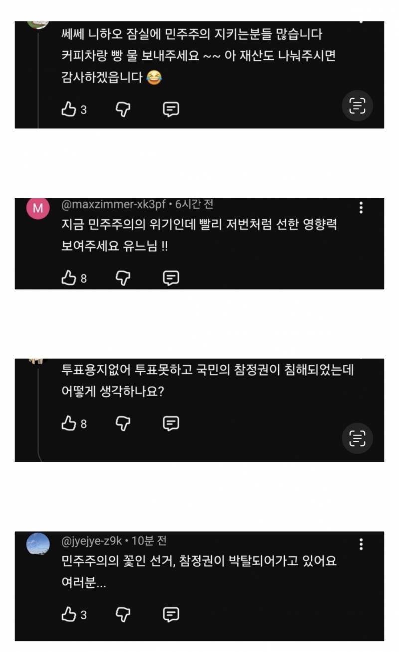 𝙕𝙄𝙍𝘼𝙇난 핑계고 유튜브 댓글 상황 | 인스티즈