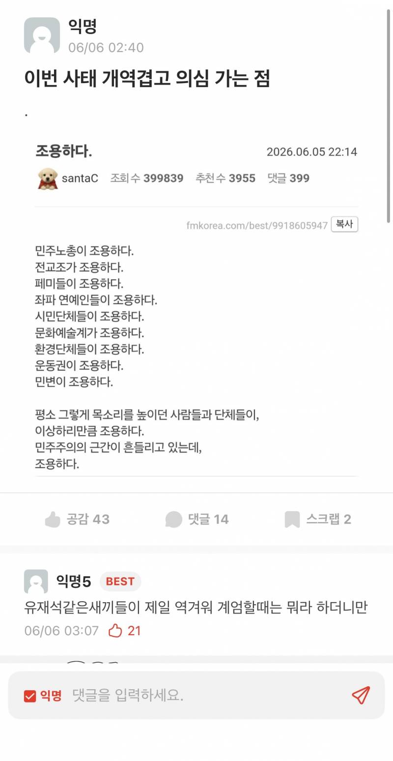 [잡담] 팩트 : 쟤네는 재선거해서 민주당이 반이상 가져가도 부정선거 외칠 애들이다 | 인스티즈