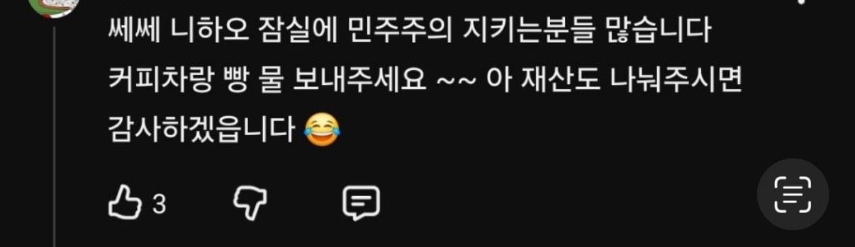 [잡담] 오늘 핑계고 영상에 댓글 남기고 있는 2찍들 | 인스티즈