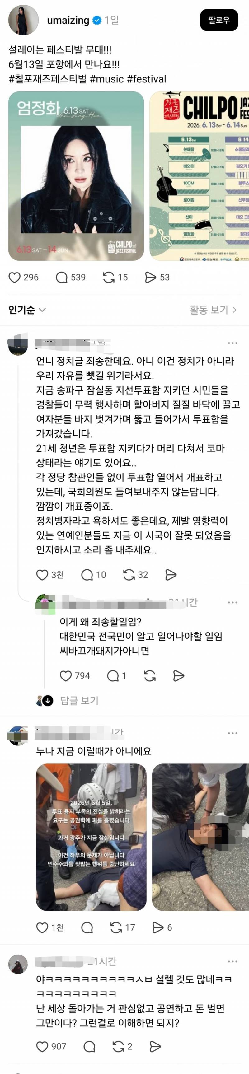 [잡담] 예전엔 좌파들이 이러는거보고 싫어했었는데 | 인스티즈