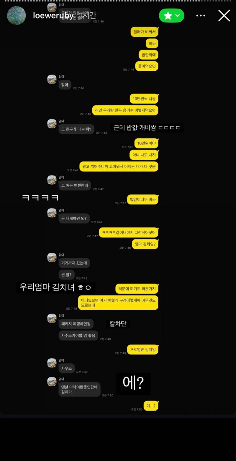 [잡담] 이건 진짜 일베하는 남자애들도 안그럴듯 | 인스티즈
