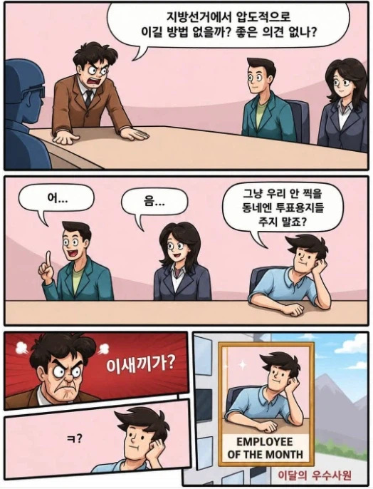 [잡담] 선관위=억울한 독립기관 | 인스티즈