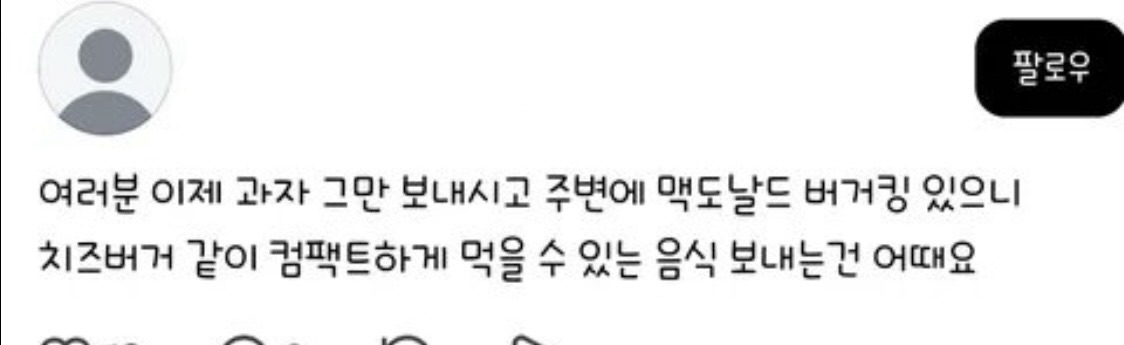 [잡담] 우와 애국시민 지원식량 폼 미쳤다 | 인스티즈