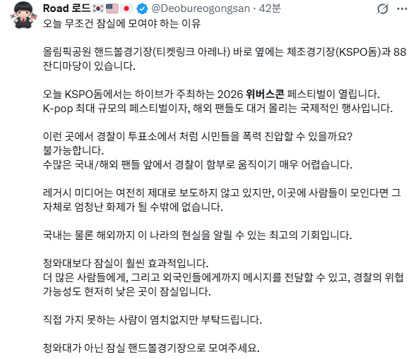 [잡담] 저 시위대의 본질을 모르겠음 ㅋㅋㅋㅋ | 인스티즈