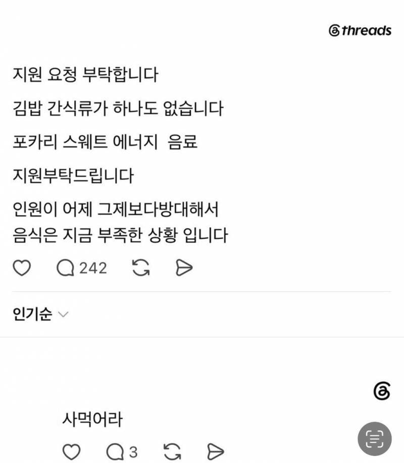 [잡담] 세상을 바꾸러왔는데 김밥이 모자람 | 인스티즈