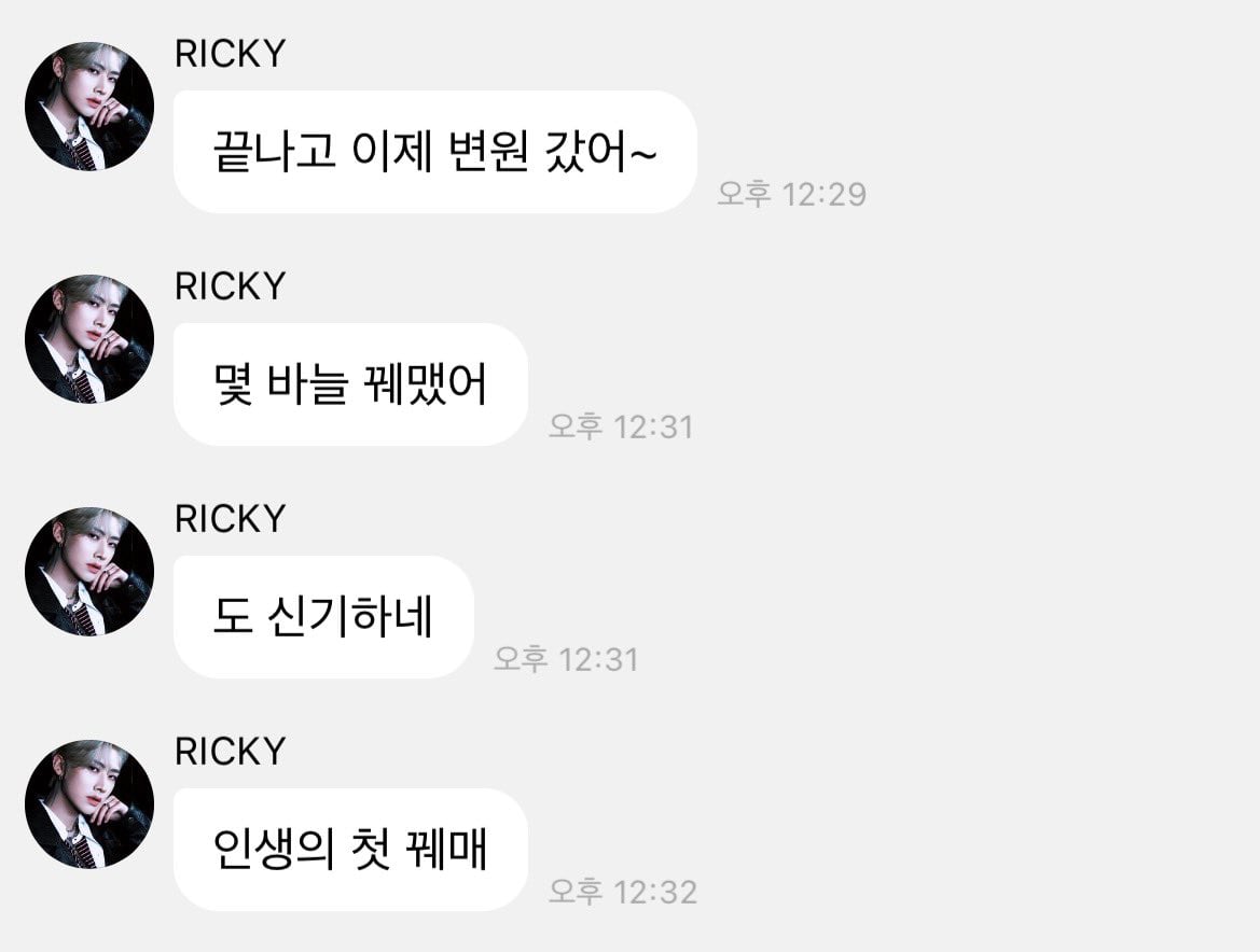 [잡담] 앤더블 리키 버블 | 인스티즈