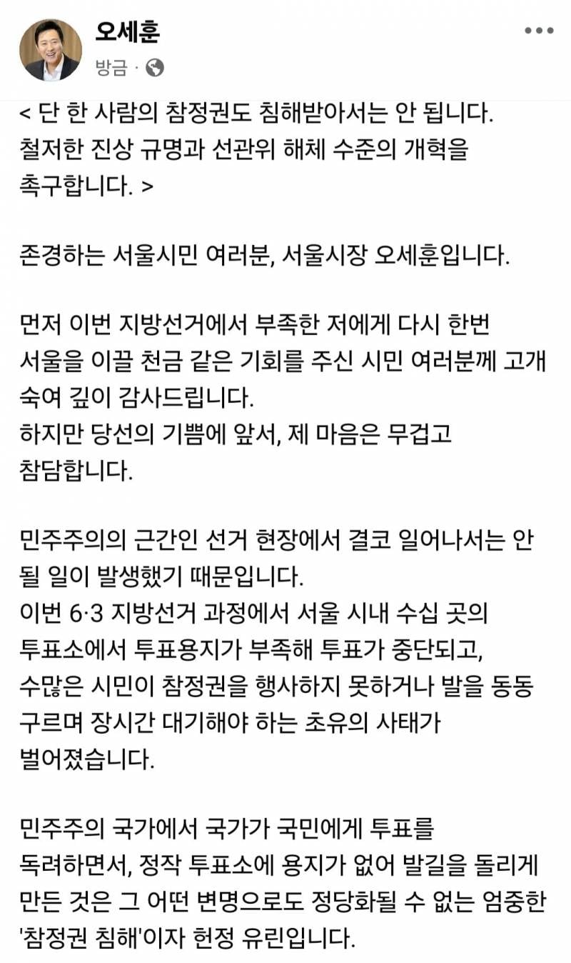 [잡담] 오세훈 인기끄는법을 잘 아네ㅋㅋㅋㅋ | 인스티즈
