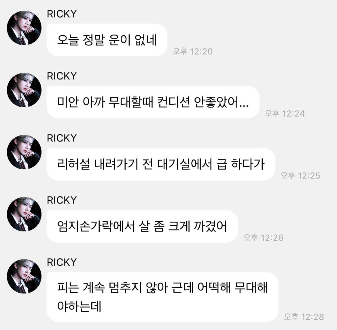 [잡담] 앤더블 리키 버블 | 인스티즈