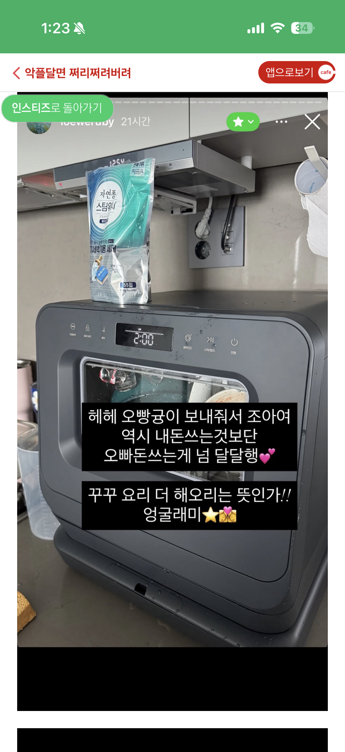 [마플] 본인이 김ㅊ ㅣ ㄴ ㅕ 잌거 같읔데 | 인스티즈