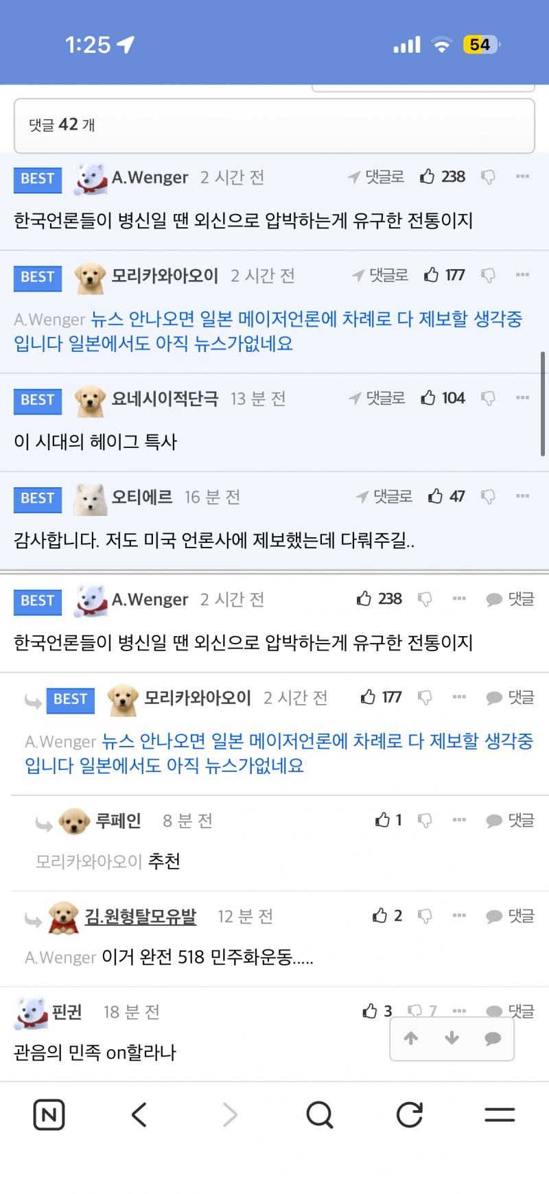 [잡담] 이런데도 극우시위가 아니라고?ㅋㅋㅋㅋㅋㅋ | 인스티즈